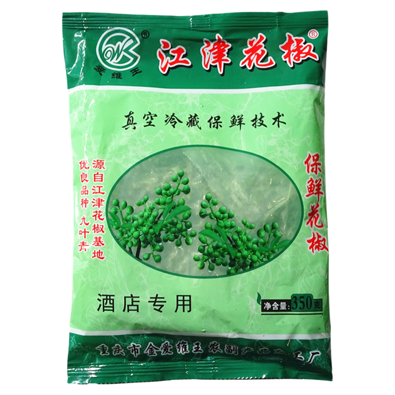 重庆九叶青真空装鲜花椒350g
