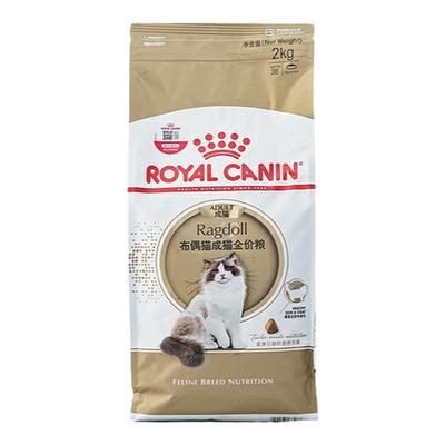 皇家RA32布偶猫专用2kg成猫猫粮