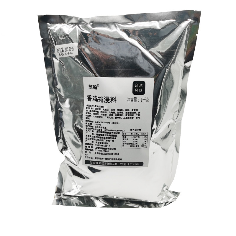 台湾美食轰炸大鸡排腌料开店商用