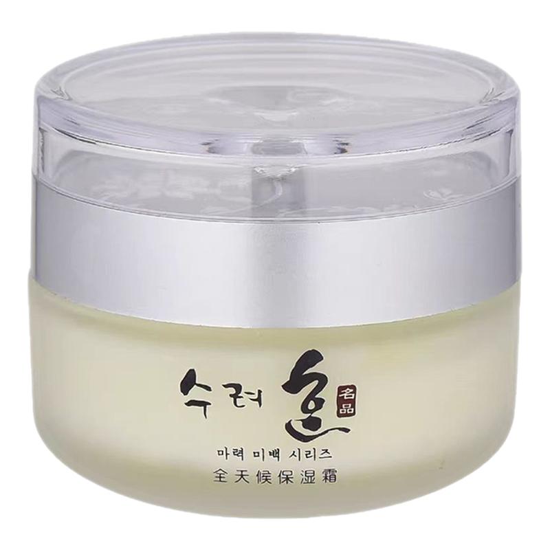 名蔻全天候保湿霜补水滋润面霜