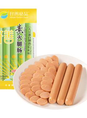 齐善玉米味素火腿肠香肠厂家直销
