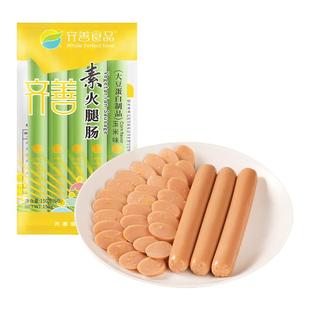 齐善玉米味素火腿肠佛家纯素素食休闲零食素玉米肠即食淀粉香肠