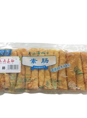 麻辣烫素肠1000g 大豆蛋白豆制品素肠 冒菜涮火锅千张豆腐皮