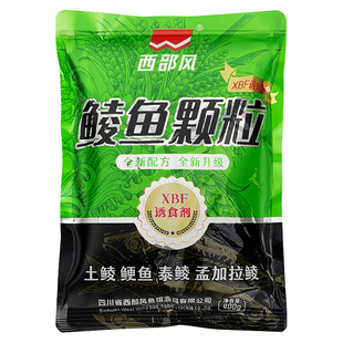 西部风鲮鱼颗粒专攻广东鲮鱼土鲮花生窝料野钓鲫鲤土鲮打窝饵钓鱼