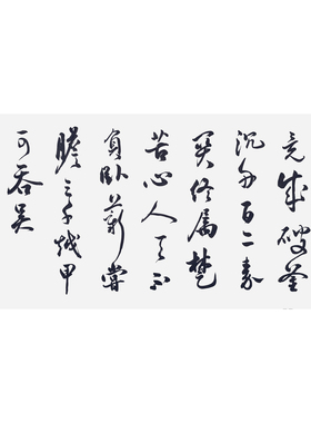 书法字画手写真迹名人作品定制
