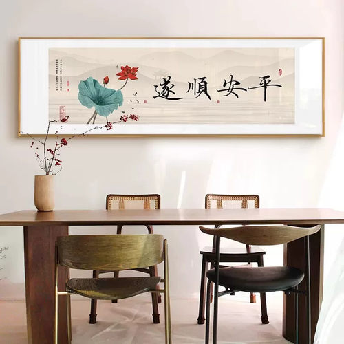 新中式禅意山水书法装饰画心宽福自来字画书房客厅茶楼办公室挂画
