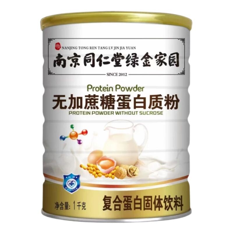 南京同仁堂无糖高钙中老年蛋白粉