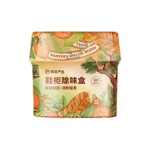 【鞋柜臭味克星】网易严选鞋袜球鞋防臭青青茶园鞋柜除异味