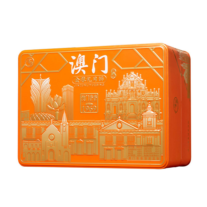 金尊澳门香香饼家月饼礼中秋送礼