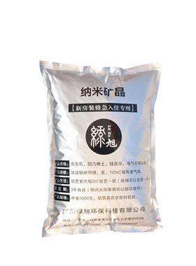 纳米矿晶空气家装防甲醛孕妇专用