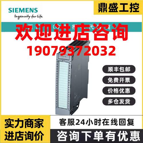 议价6ES7522-5HH00-0AB0西门子数字量输出模块 DQ 16x 230V AC/2A