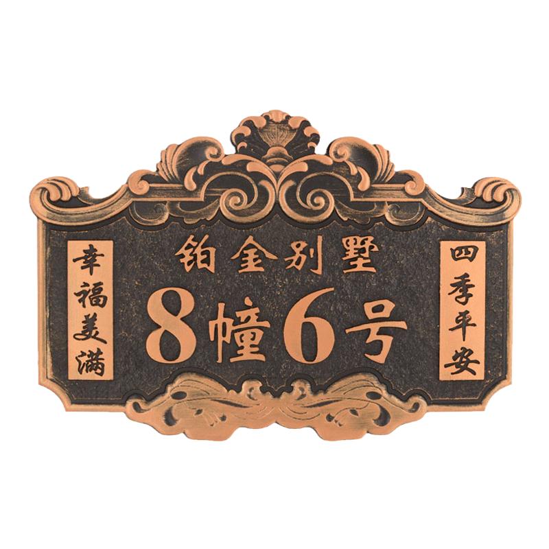 门牌号定制姓氏号码牌小区大厦