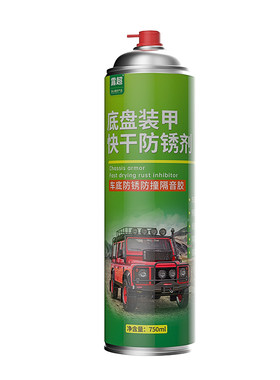 汽车底盘装甲防锈漆油箱外壳发动机盖集装箱车辆底盘叶子板保险杠