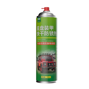 汽车底盘装甲防锈漆油箱外壳发动机盖集装箱车辆底盘叶子板保险杠