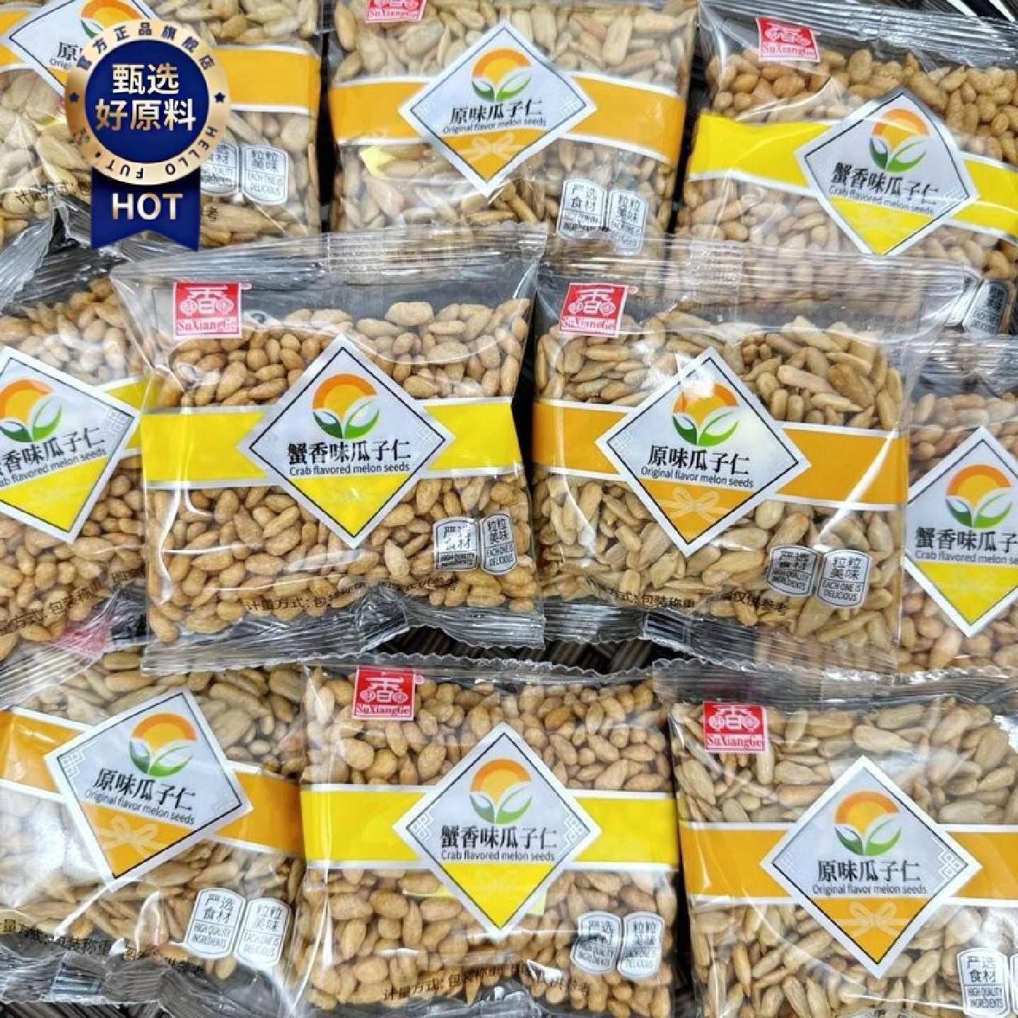 酥香阁瓜子仁瓜子原味天香海苔香味休闲零食瓜子仁小包装坚果炒货