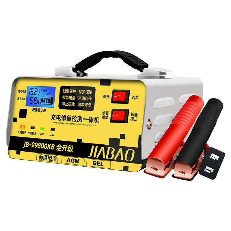 汽车电瓶充电器12V24V伏摩托车蓄电池纯铜大功率全自动智能通用型
