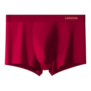 浪莎男士酒红色本命年内裤100%纯棉2026属马年结婚喜事短裤衩套装
