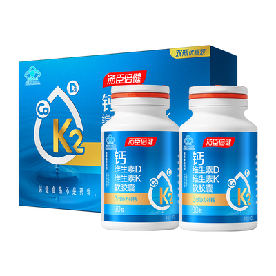 汤臣倍健孕妇女性碳酸钙钙官方