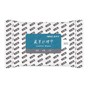 福奈特皮革衣鞋皮衣包沙发座椅清洁护理湿纸巾温和养护50片