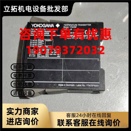 议价（可议价）YOKOGAWA横河YTA70P温度变送器