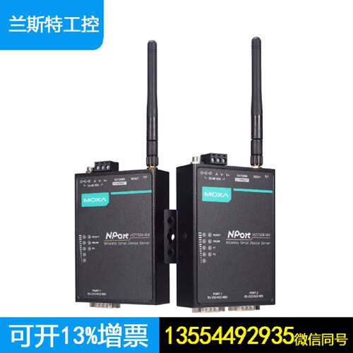 议价摩莎MOXA服务器NPort W2250A-W4-T-US NPortW2250A-W4-T-EU交