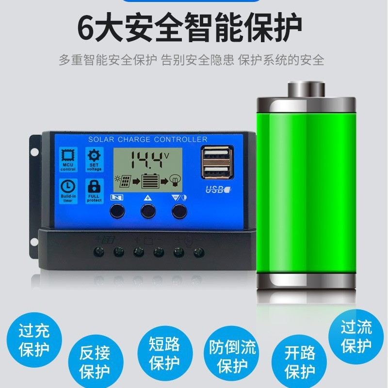 带双DC插孔简易10A20A30A太阳能控制器光伏12V24V充放电控制器