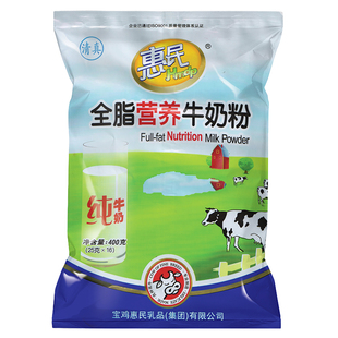 惠民全脂营养牛奶粉400g 儿童学生成人全家营养食品早餐奶袋装