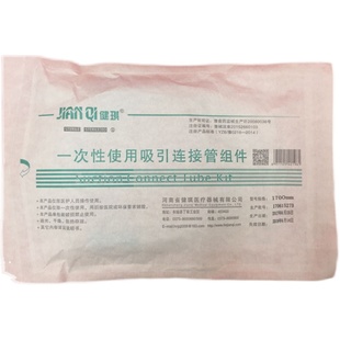 健琪 一次性使用吸引连接管组件 接头医用 无菌 吸引器 1.7米包邮