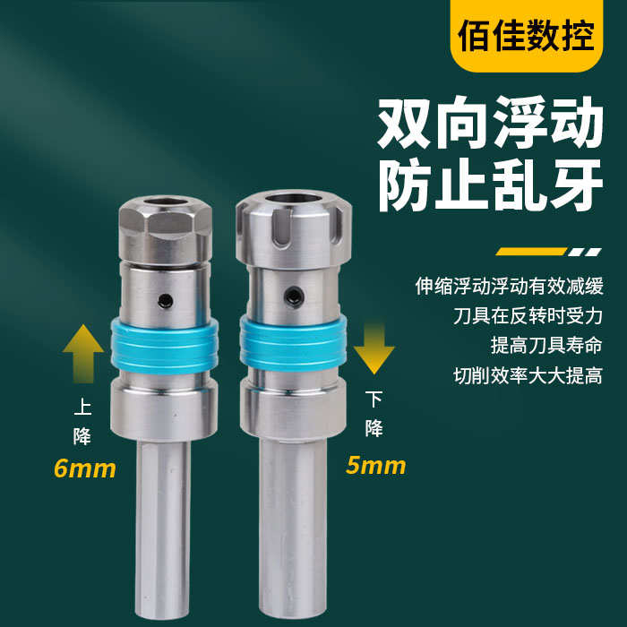 数控车床攻丝刀柄TER双向伸缩浮动夹头丝锥夹具乱牙柔性攻牙刀柄