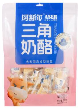 内蒙古特产阿斯尔三角奶酪500g多口味独立包装固体奶酪块休闲零食