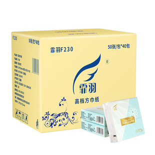 霏羽方巾纸50片40包整箱批发方形卫生餐巾纸酒店餐厅纸巾通货