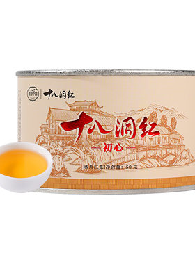 正山堂十八洞红初心特级红茶