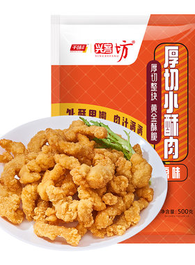 千味央厨小酥肉半成品鸡肉即食油炸商用冷冻空气炸锅食材椒香原味