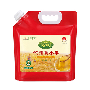 沁州黄有机黄小米新米农家1级5斤蒸米饭米脂米油小米五谷杂粮碳水