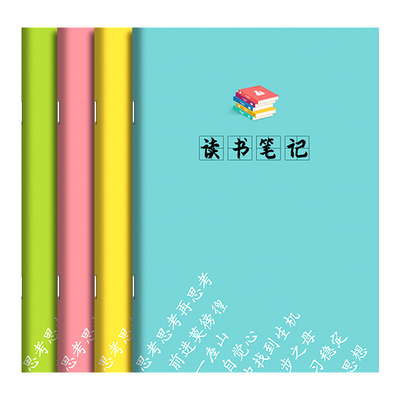 读书笔记本好词好句摘抄本专用本小学生初中生阅读记录卡二年级三年级四五六作文积累本课堂语文笔记本练习本