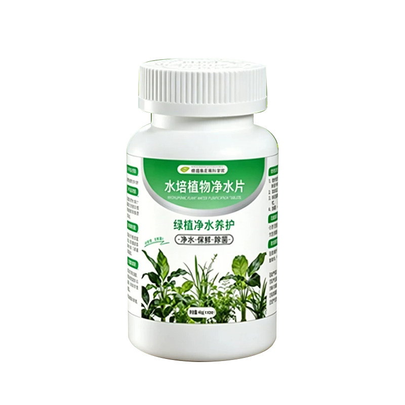 水培植物专用净水片黑水培绿植鲜花保鲜杀菌除臭营养液水养富贵竹