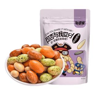 【憨豆熊-多彩豆鱼皮花生500g】袋装脆皮花生经典怀旧休闲零食