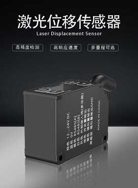 议价微米级高精度激光位移传感器测厚高模拟量rs485替换基恩士IL-