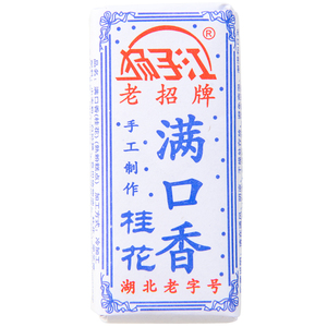 扬子江满口香传统糕点下午茶茶点