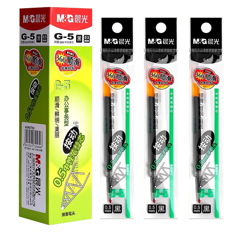 晨光G-5按动中性笔芯0.5速干顺滑