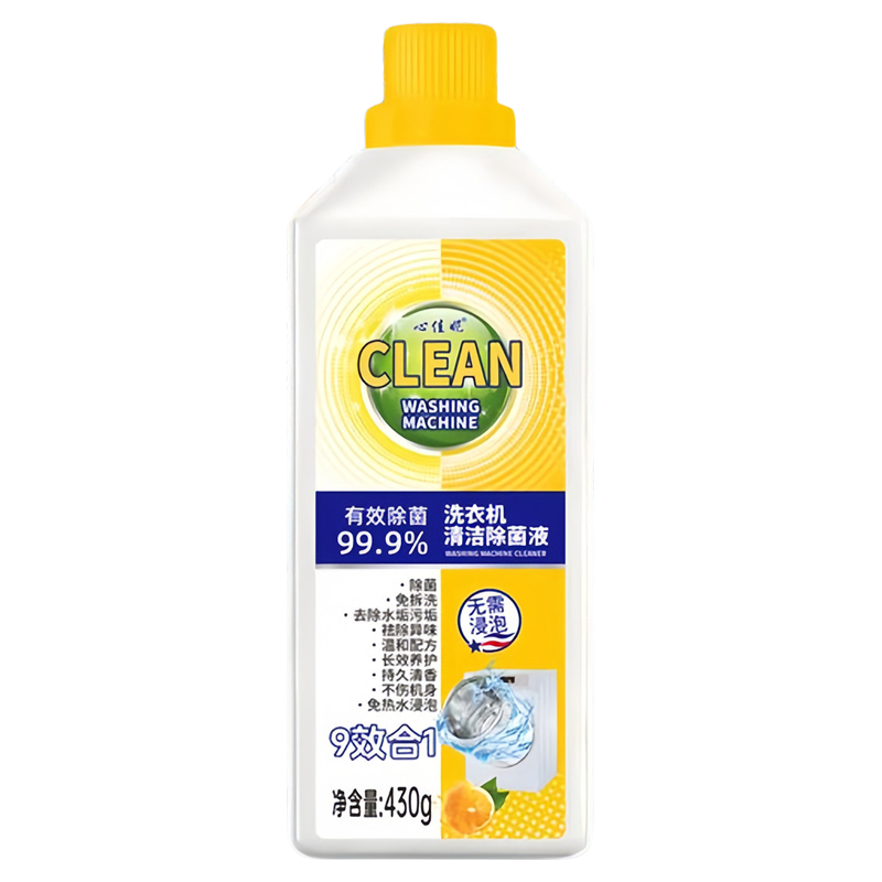 洗衣机槽清洁剂清洁污垢抑菌深层去垢免拆洗大容量升级装除垢除菌