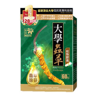 樂道香港进口冬虫夏草虫草乐道