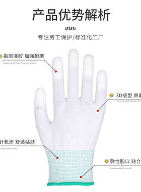 白色PU防静电涂指涂掌手套劳保耐磨工作夏季薄款防滑尼龙浸胶涂胶