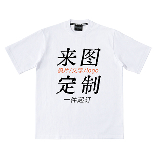 定制T恤280克BBK小领口短袖BBOY街舞HIHOP重磅DIY印刺绣LOGO
