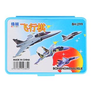 奖励小学生奖品实用游戏飞行棋创意小玩具儿童幼儿园期末小礼品