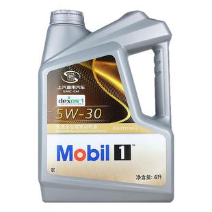 美孚一号5W-30银美孚1号通用机油昂科威君越凯迪拉克全合成机油