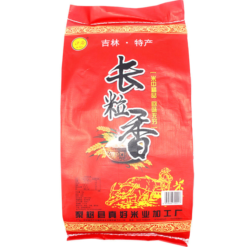 真好吉林四平每袋多省包邮长粒香