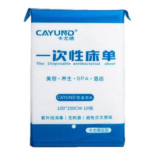 卡尤德一次性床单美容院专用防水防油床单按摩床床垫足疗垫单床膜