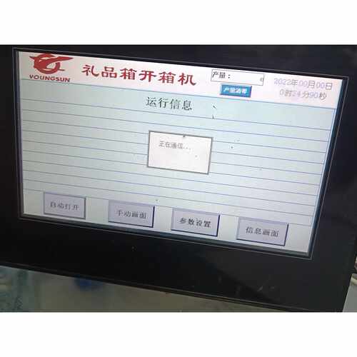 议价触摸屏拆机TG765ETP电池掉下来了自己回去维修