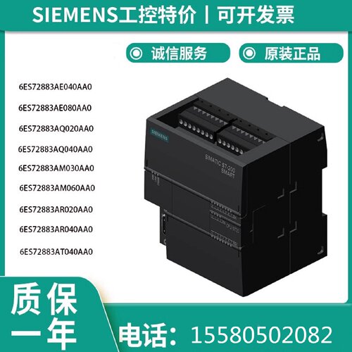 议价正品西门子plc6ES7288-3AE/EM/AQ/AM/AR/AT/02//03/04/06/08-